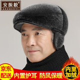 安振毅 中老年帽子男冬季加绒加厚保暖护耳老人帽子爸爸爷爷鸭舌帽 加绒加厚【内含护耳】灰色 均码