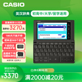 卡西欧（CASIO）卡西欧电子词典 E-W220BK 英汉电子辞典、初高中、大学、留学适用 水墨黑