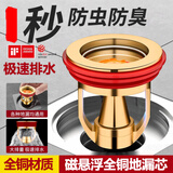 茨格曼地漏防臭器卫生间通用全铜磁悬浮反味内芯反水下水管道防返臭神器