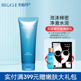 水循环（REOCLE） 水晶灵净透洁颜霜120g 深层清洁洗面奶 泡沫洁面乳 女