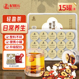 杞利元茯苓红豆薏米茶 养生茶 茯苓枸杞滋补茶滋补花草茶五宝茶湿气茶