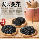 荣汇达围炉煮茶套装专用无烟炭家用室内煮茶高级木炭橄榄碳核桃炭龙眼炭 龙眼+核桃+橄榄【各一斤】