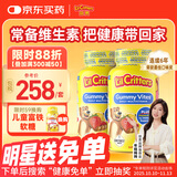 小熊糖lilcritters美国原装进口Q弹美味维生素C增强免疫儿童营养软糖 复合维生素叶黄素190粒*2