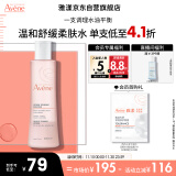 雅漾（Avene）舒润柔肤水200ML 舒缓敏感肌肤 补水保湿滋润 爽肤水化妆水