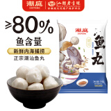 潮庭潮庭 正宗潮汕鱼丸250g 新鲜海鱼 火锅食材关东煮烧烤丸子