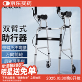 雅德助行器拐杖老人助力助步器手推车老年人行走器康复训练器材辅助器