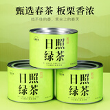 七春2025新茶日照绿茶高山云雾栗香山东特产小罐装茶叶50g