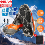 尤池哩冰爪十三齿防滑鞋套鞋底链鞋套男女通用登山爬山防滑利器攀岩徒步 橙色13齿 36-45尺码通用