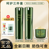 姬存希蜗牛原液四件套素颜霜洁面乳水乳睡眠面膜精华霜护肤品情人节礼物 柔肤水+焕颜乳+生机霜