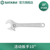世达（SATA）工具沾塑活动扳手活口扳手活络扳手大开口扳子多规格 10