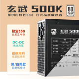 驿晨宇玄武400k主机电源持续500W峰值700W白牌认证玄武500KIll额定500w台式机电脑电源全台系电解电容 玄武500Kill盒装【额定500W】白牌认证 官方标配