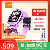 小天才儿童电话手表Q3桑染紫AI精准定位防水大屏视频通话儿童学生智能手表爆款升级移动支付男孩女孩