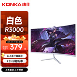 康佳（KONKA）23.8英寸 白色 曲面屏 FHD 全高清 低蓝光 HDMI接口 可壁挂 电脑液晶办公显示器 KM2413H