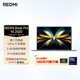 小米（MI）笔记本电脑 红米REDMI Book Pro 14 2025轻薄本高性能酷睿2代Ultra5 32G 1T