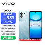vivo Y300t 8GB+128GB 海蓝 国家补贴 6500mAh超薄蓝海电池 天玑7300长久流畅芯 全功能NFC AI手机