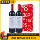 奔富BIN28卡琳娜设拉子干红葡萄酒 澳大利亚原瓶进口 奔富BIN28 双支