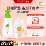 纽乐葆儿童霜婴儿面霜宝宝宁肤霜婴幼秋冬换季护肤宝宝霜清爽保湿润肤乳 宁肤霜+沐浴露【洗护CP】