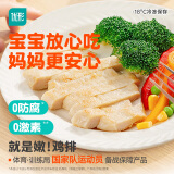 优形（ishape）就是嫩鸡排橄榄油半成品低脂香煎代餐鸡胸肉生鲜冷冻鸡肉水煎鸡扒 【量贩装】黑胡椒味1000g(10片)