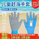 花沃里儿童赶海工具防护手套 挖沙工具沙滩玩具防水耐磨园艺工具手套