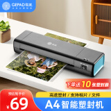 歌派（GEPAD）家用办公照片塑封机过塑机A4塑封过塑膜小型商用相片过胶压膜机时尚外观 封装机GP-S4