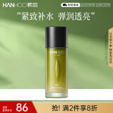 韩后茶酵类视黄醇弹嫩淡纹精华乳70ml 紧致补水保湿乳液护肤品男女