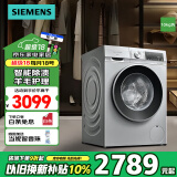 西门子（SIEMENS）iQ300 10公斤滚筒洗衣机全自动 智能除渍 强效除螨 羊毛洗 15分钟快洗 高温洁筒洗 以旧换新