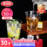 美丽雅一次性杯子航空杯240ml*50只太空杯 食品级加厚塑料茶水饮料杯
