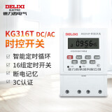 德力西电气时控开关定时器定时开关控制器KG316T AC/DC24V