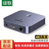 绿联 手机无线投屏器 4K高清HDMI音视频传输同屏器 适用苹果安卓华为手机接电视显示器投影仪线 【4K/30Hz】有线/无线配网投屏+音频口