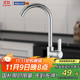 科固（KEGOO）厨房水龙头洗菜盆冷热双温 水槽洗碗池龙头不锈钢可旋转K3016