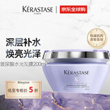 卡诗【玻尿酸水光】护色发膜200ml水润顺滑亮泽强韧秀发