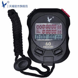 天福户外秒表倒计时多功能计时器专业比赛运动记忆秒表三排60道PC960