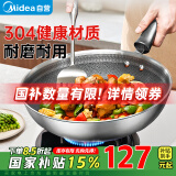 美的（Midea）炒锅304不锈钢煎锅平底不粘炒锅电磁炉燃气灶通用炒锅