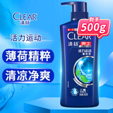 清扬（CLEAR）洗发水男士去屑控油清洁清爽留香 女士洗发露 大容量家庭装 活力运动型500g
