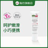 施巴sebamed润手护甲霜手霜男士女保湿防干裂便携式小支30ml 【手部】护甲霜30ml