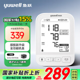 鱼跃（Yuwell）电子血压计血压仪家用血压测量仪医用高精准高端功能齐备YE690CR