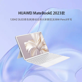 华为平板MateBook E 二合一电脑 2023款12.6英寸 i7-1260U 白+白 16+512G