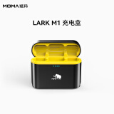 猛玛（MOMA）LARK M1/悦声S1-配件系列 LARK M1-充电盒