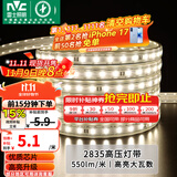 雷士（NVC）灯带LED灯带多米装吊顶霓虹高亮贴片灯带暗槽辅助灯条 1米-60珠-暖白8W/米-自购连接头 550lm/米