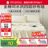 罗莱家纺 A类全棉印花纱布毯午睡空调毯子毛毯可水洗 黄100*100