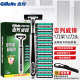 吉列（Gillette）威锋2手动剃须刀男士刮胡刀老式双层刀片原装 12刀头1刀架-硅胶套