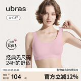 ubras虞书欣同款无尺码女士内衣无痕隐形无钢圈文胸罩胭脂黛 小底围