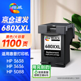 绘威适用惠普680墨盒 适用惠普HP 2677 3636 3638 3776 3777 3838 4678 5088 5078打印机 可加墨 黑色