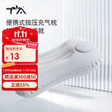TA充气枕头旅行枕按压便携腰枕腰靠坐垫飞机旅行神器抱枕午睡灰色