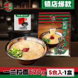 一兰（ICHIRAN）【爆】一兰拉面日本进口博多细面直面速食汤面面条早餐熬夜方便面 【一盒装】拉面（5人份）*1