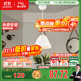 FSL佛山照明餐厅等吊灯简约灯奶油风创意客厅卧室灯单头白色款50259
