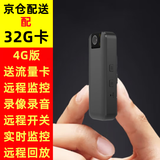 梓润高清随身穿戴无线wifi手机远程监控摄像机手持式会议记录仪便携式DV录像机4G摄像头代驾快递外卖用 4G录像录音远程监控版+32G高速卡