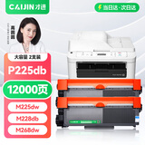 才进适用富士施乐docuprint P225d粉盒m268dw硒鼓M225DW P265DW P228db m228B p225db打印机m225z墨粉盒m268z