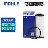 马勒（MAHLE）变速箱油滤芯/滤网/滤清器7七速双离合变速箱适用大众HX135 迈腾 17-23款 1.8T 2.0T