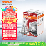 欧司朗（OSRAM）远亮型卤素灯SUP升级款汽车大灯远光灯近光灯 H7 12V 65W 单只